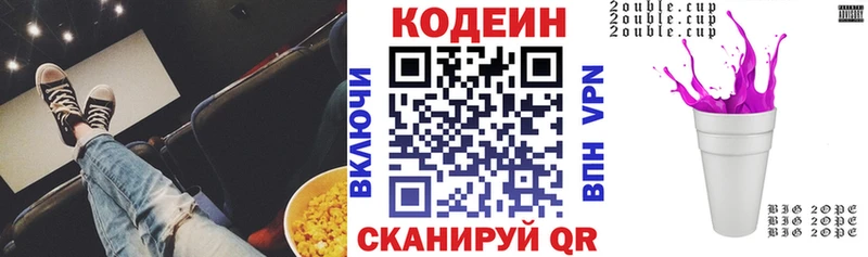 Codein Purple Drank  Купить где  Кудрово 