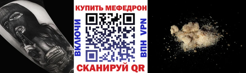 Мефедрон кристаллы  Купить где  Кудрово 